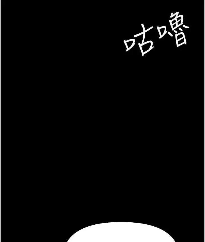 漫画《职场陷阱》第84话第7张图