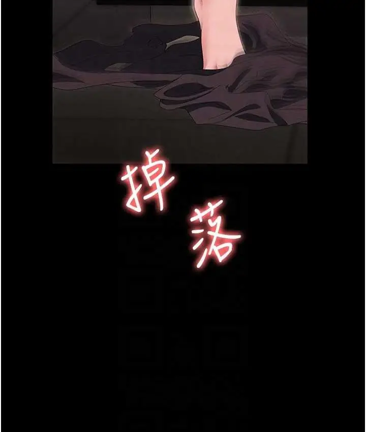 漫画《职场陷阱》第84话第71张图
