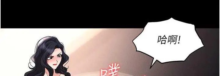 漫画《职场陷阱》第84话第72张图
