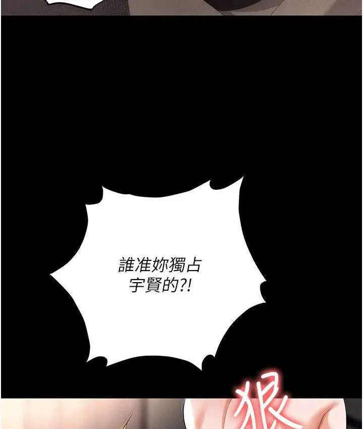 漫画《职场陷阱》第84话第74张图