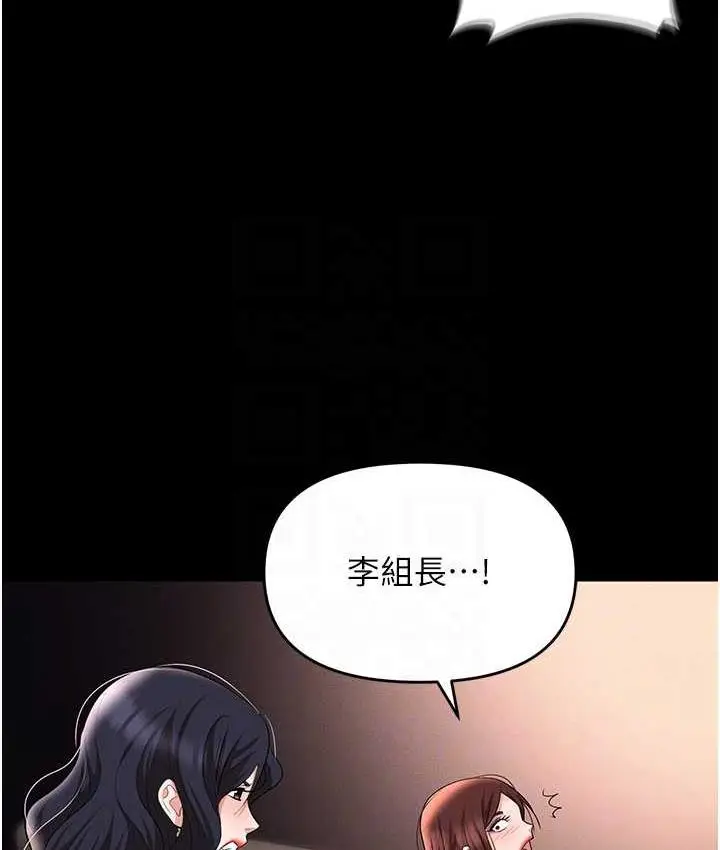 漫画《职场陷阱》第84话第76张图