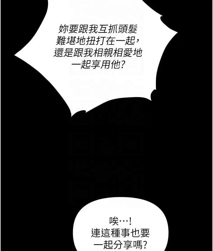 漫画《职场陷阱》第84话第78张图