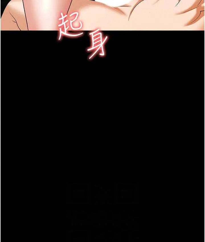 漫画《职场陷阱》第84话第80张图