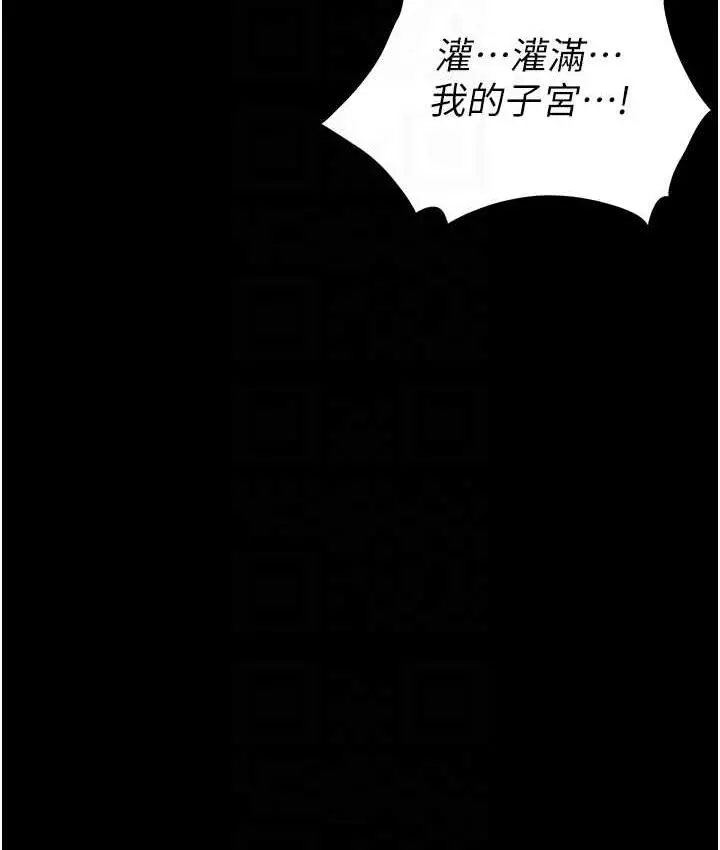 漫画《职场陷阱》第84话第89张图