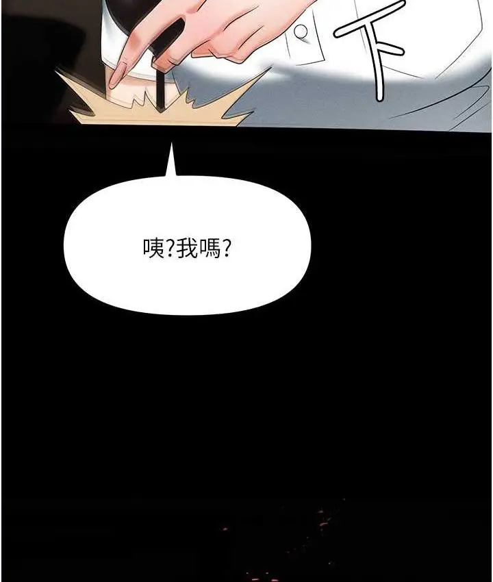 漫画《职场陷阱》第84话第9张图