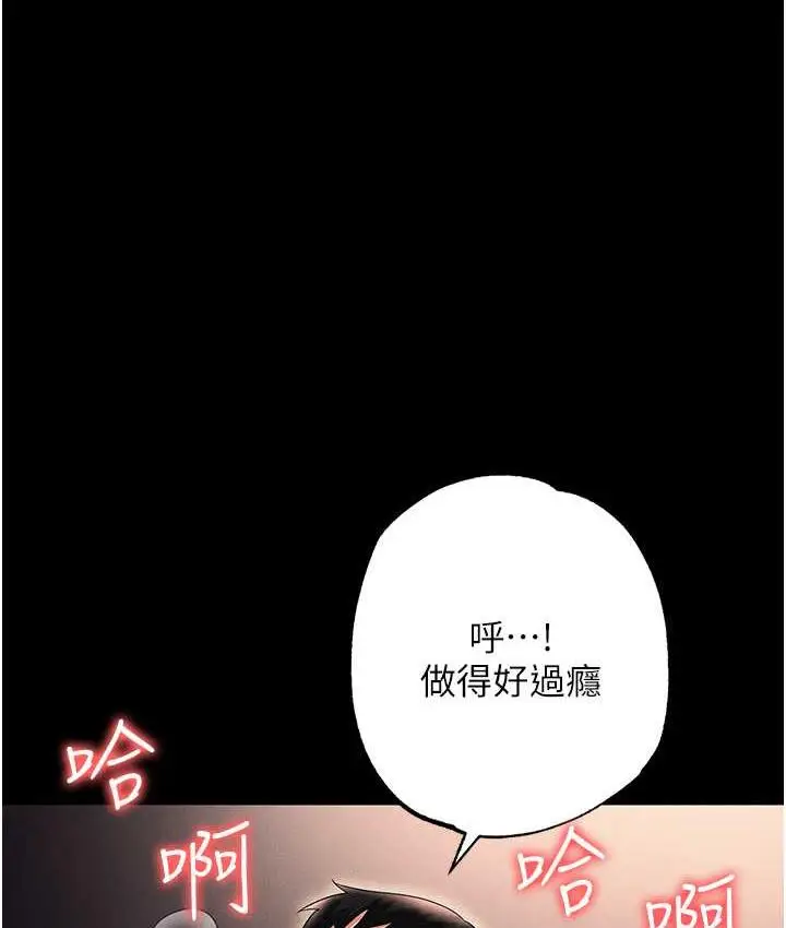 漫画《职场陷阱》第84话第92张图