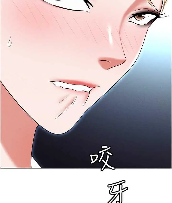 漫画《职场陷阱》第85话第100张图