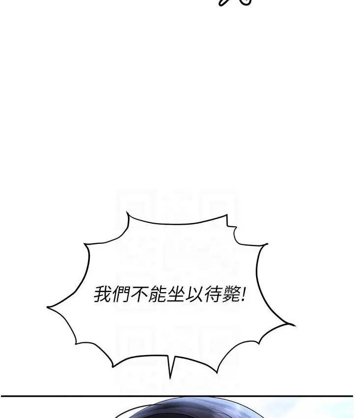漫画《职场陷阱》第85话第101张图