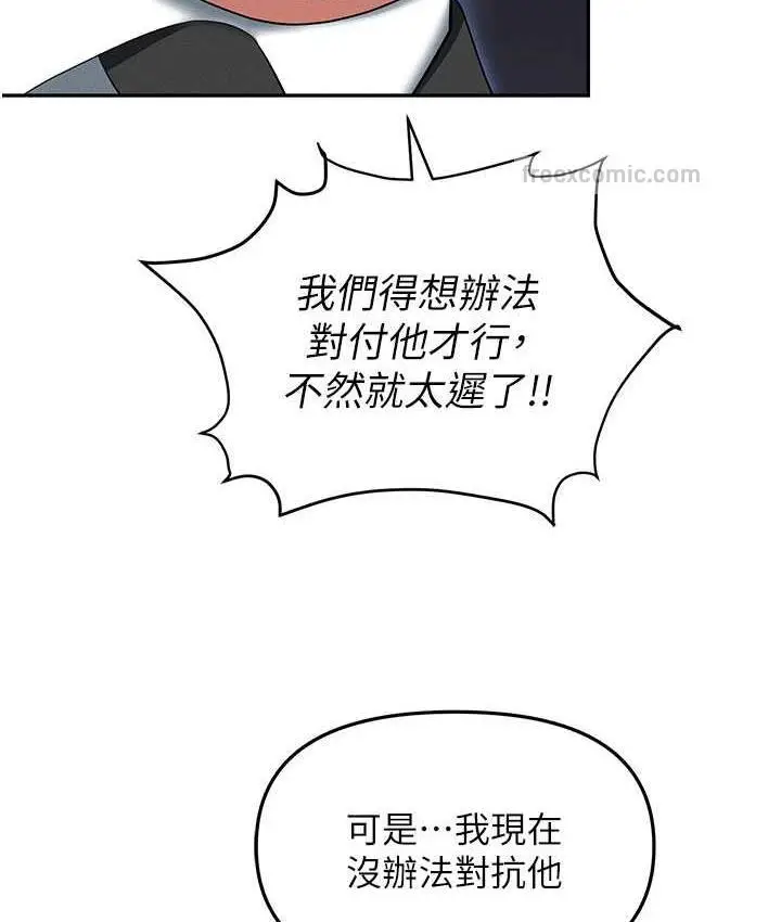 漫画《职场陷阱》第85话第105张图