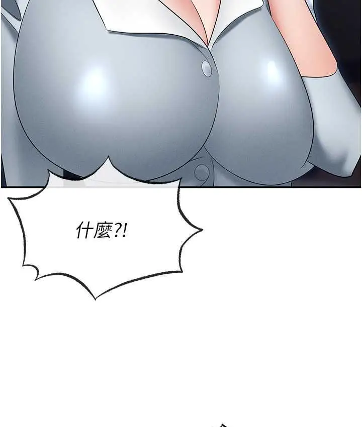 漫画《职场陷阱》第85话第107张图