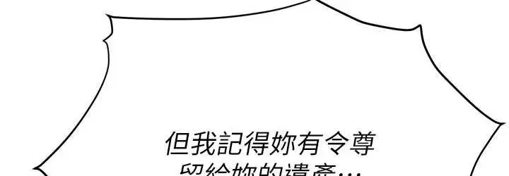 漫画《职场陷阱》第85话第108张图