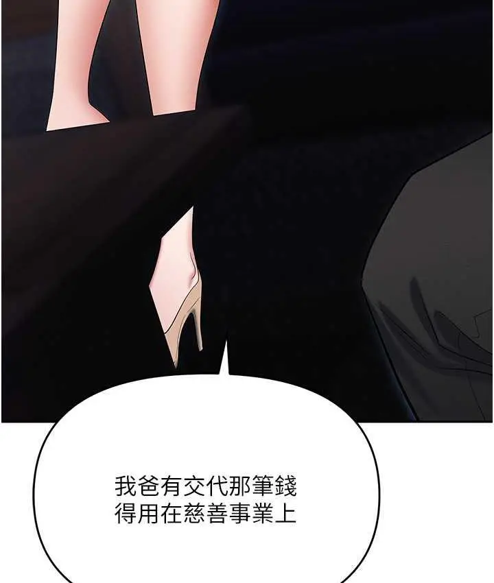 漫画《职场陷阱》第85话第111张图