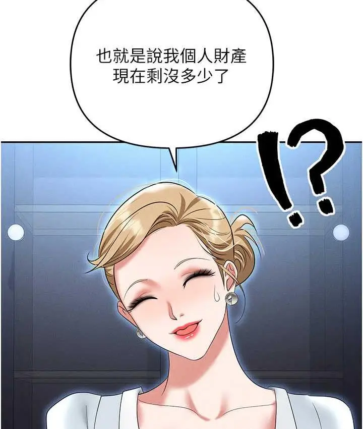漫画《职场陷阱》第85话第113张图