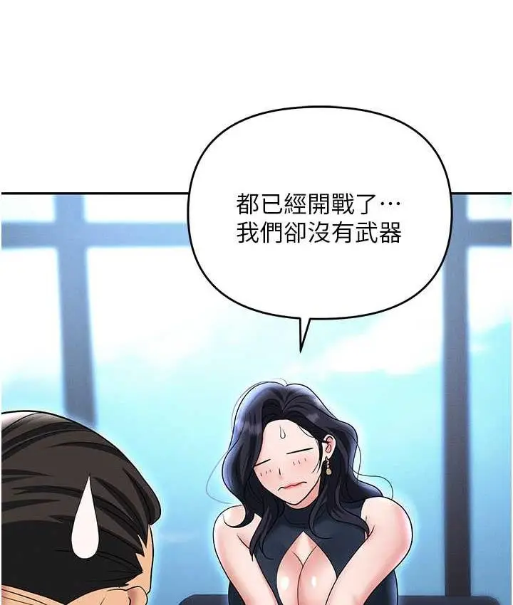 漫画《职场陷阱》第85话第115张图