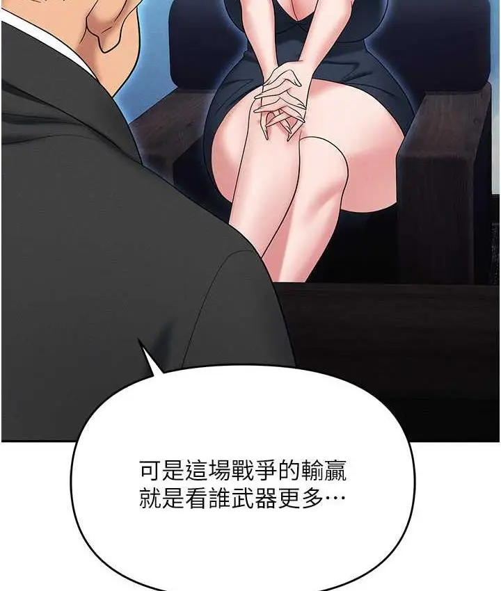 漫画《职场陷阱》第85话第116张图