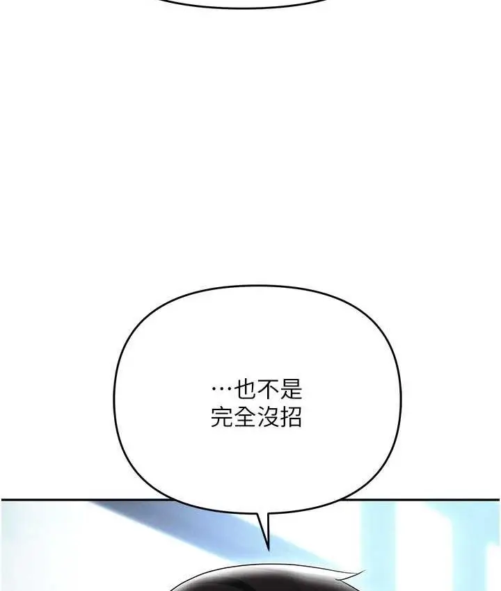 漫画《职场陷阱》第85话第117张图