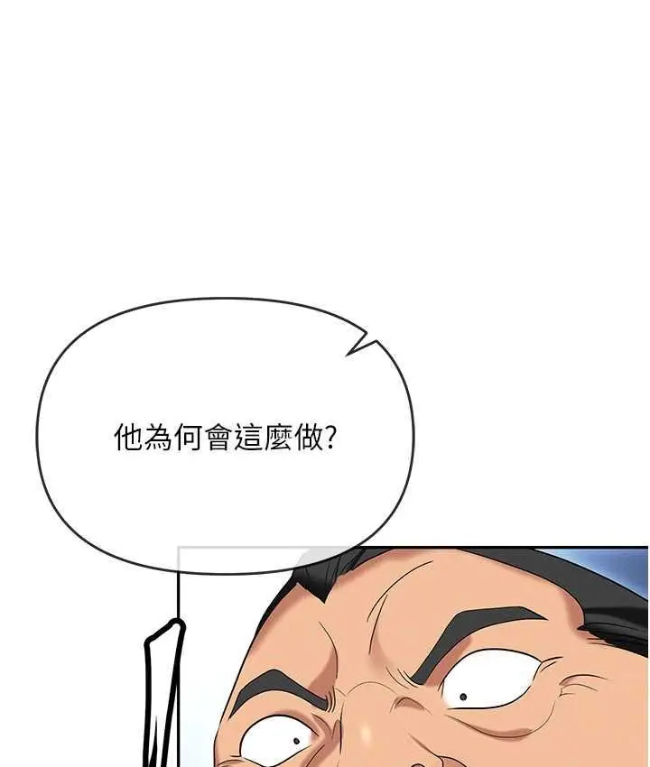 漫画《职场陷阱》第85话第123张图