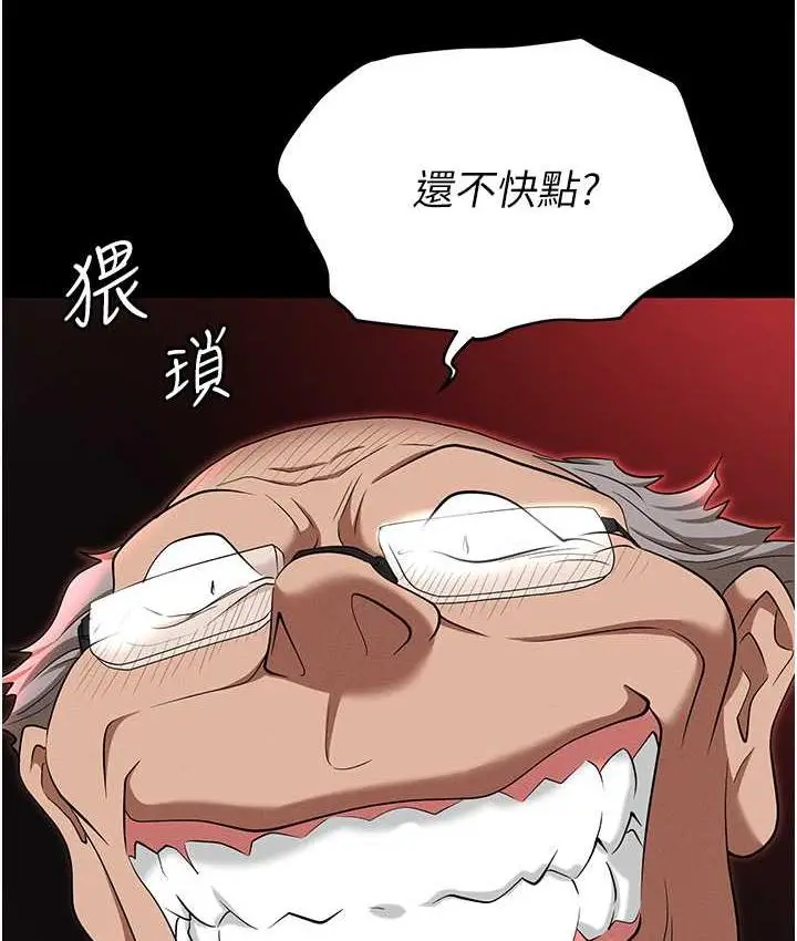漫画《职场陷阱》第85话第13张图