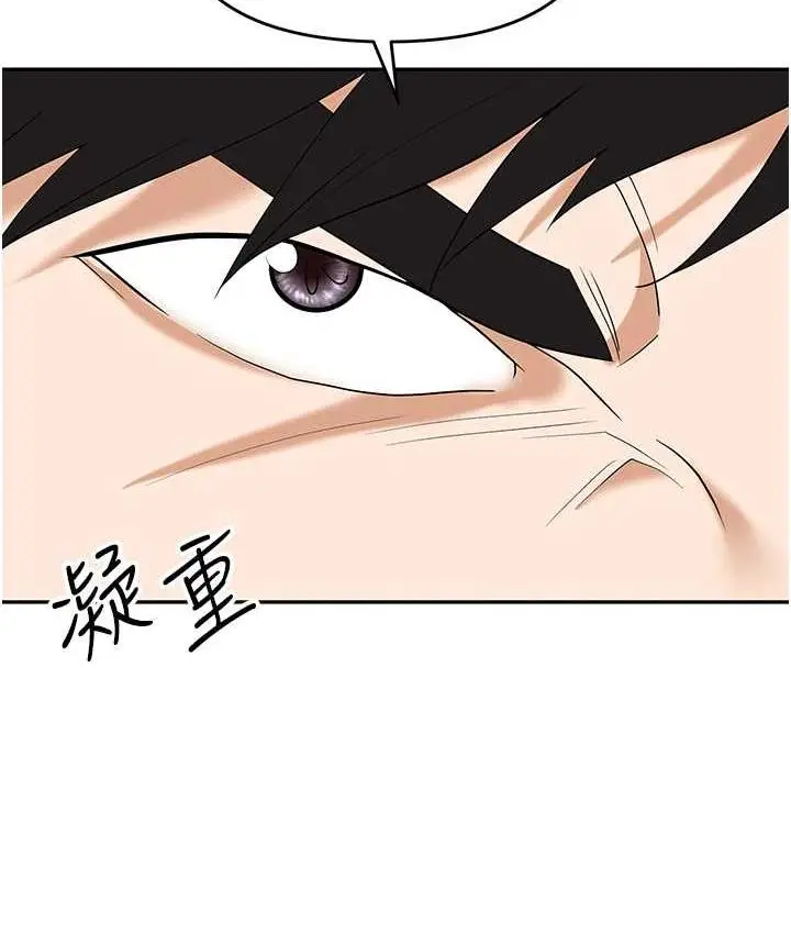漫画《职场陷阱》第85话第130张图