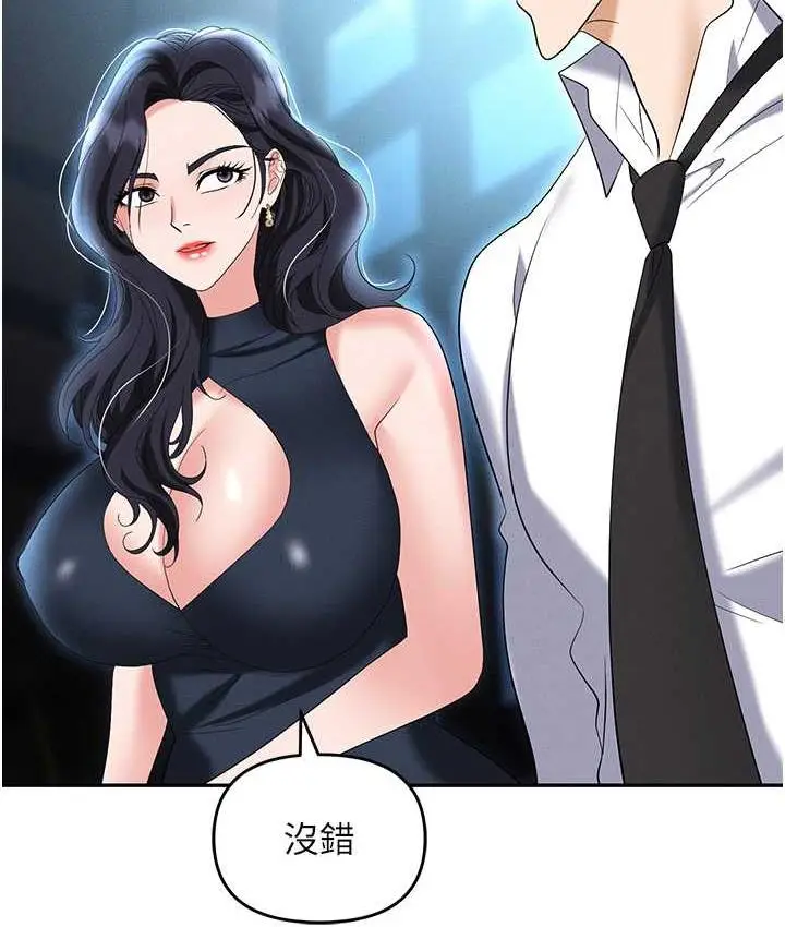 漫画《职场陷阱》第85话第134张图