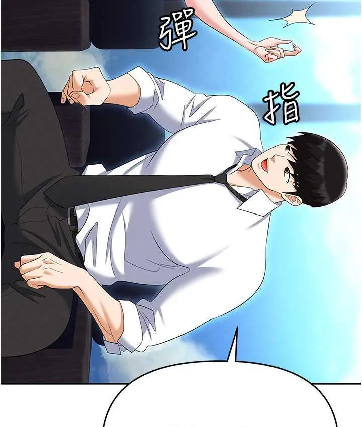 漫画《职场陷阱》第85话第139张图