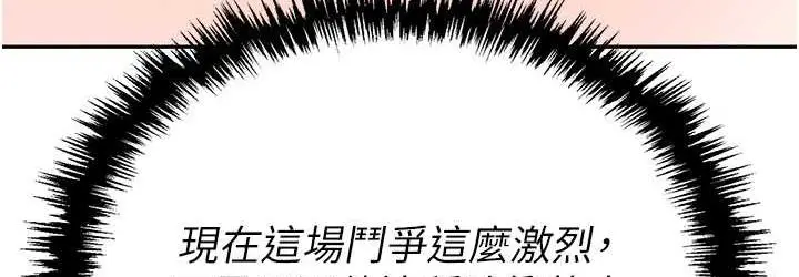 漫画《职场陷阱》第85话第144张图