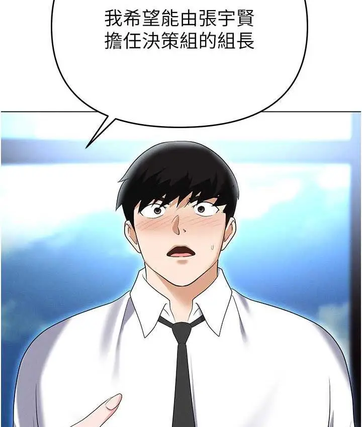 漫画《职场陷阱》第85话第148张图