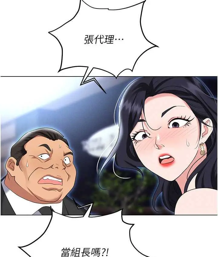 漫画《职场陷阱》第85话第150张图