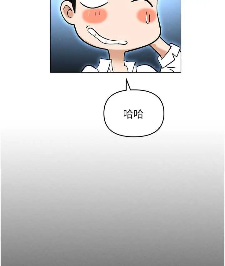 漫画《职场陷阱》第85话第152张图