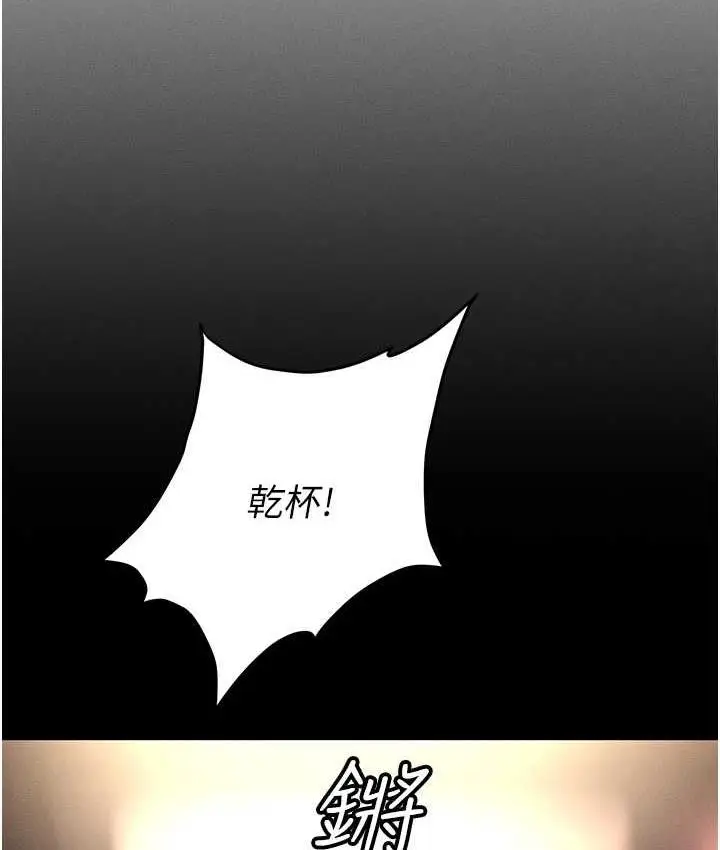 漫画《职场陷阱》第85话第153张图
