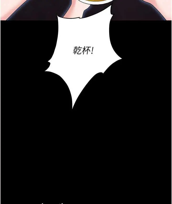 漫画《职场陷阱》第85话第155张图