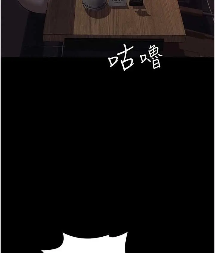 漫画《职场陷阱》第85话第157张图