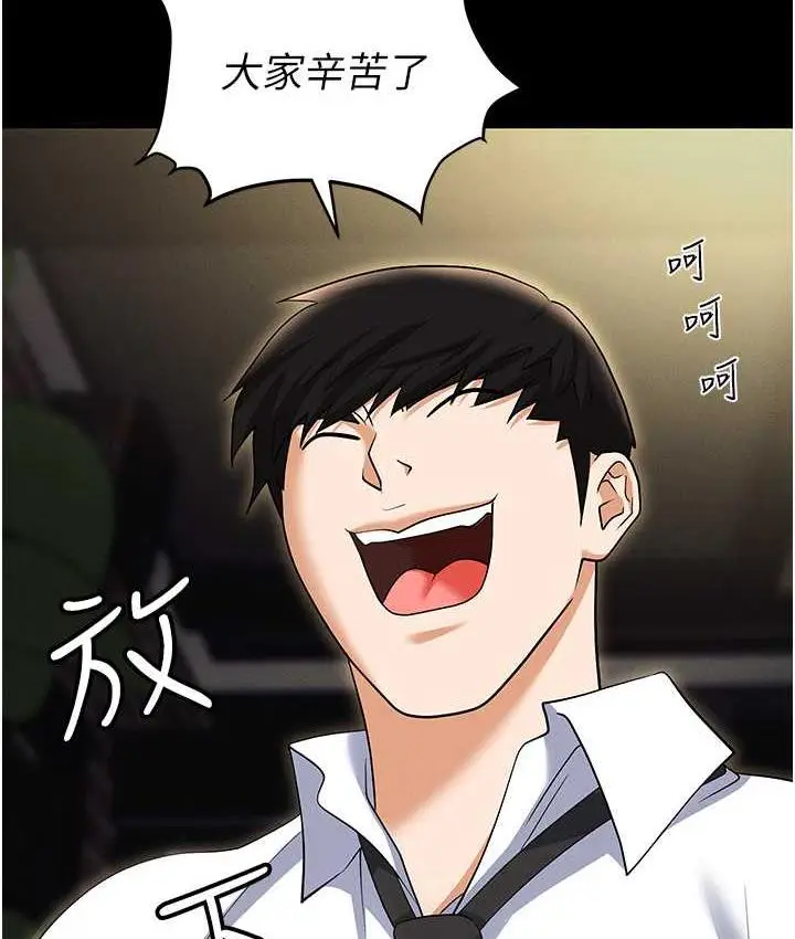 漫画《职场陷阱》第85话第158张图