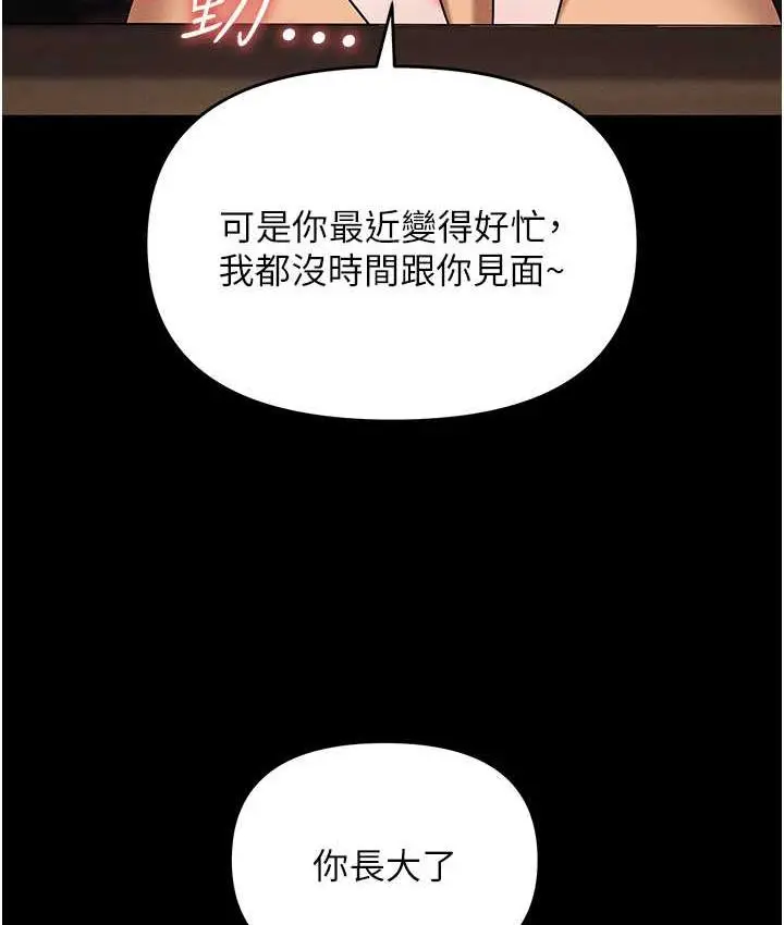 漫画《职场陷阱》第85话第162张图