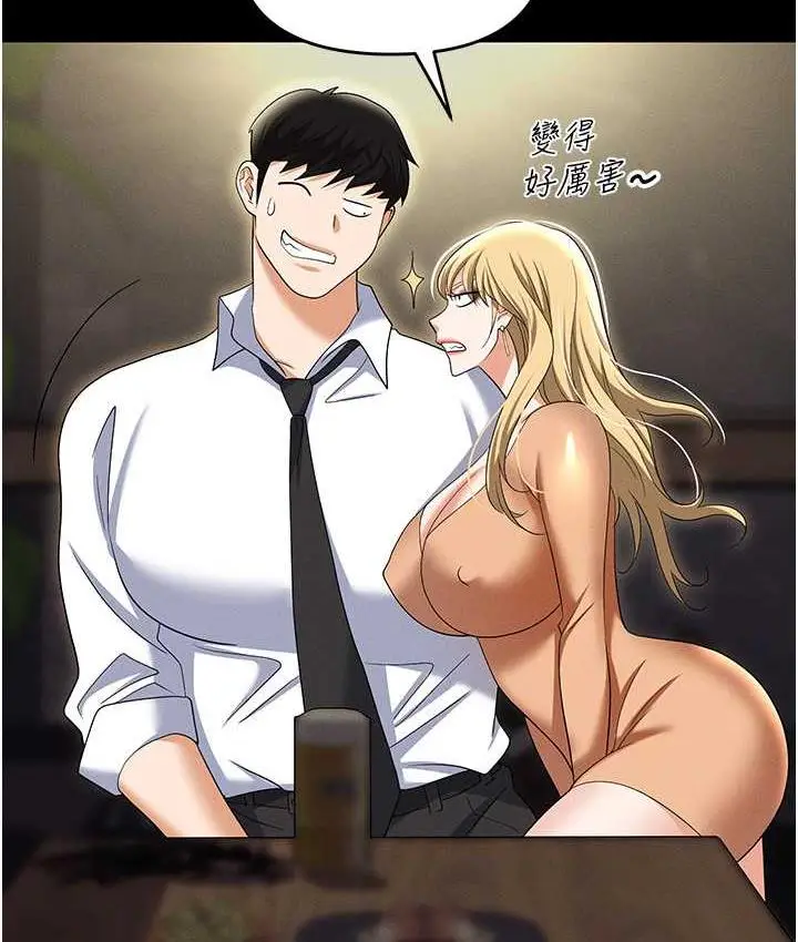 漫画《职场陷阱》第85话第163张图