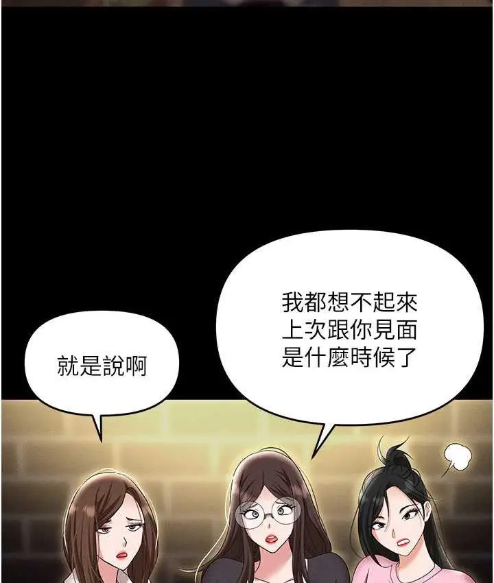 漫画《职场陷阱》第85话第164张图