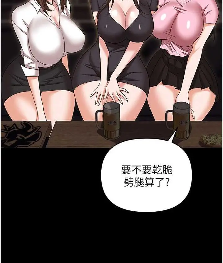 漫画《职场陷阱》第85话第165张图