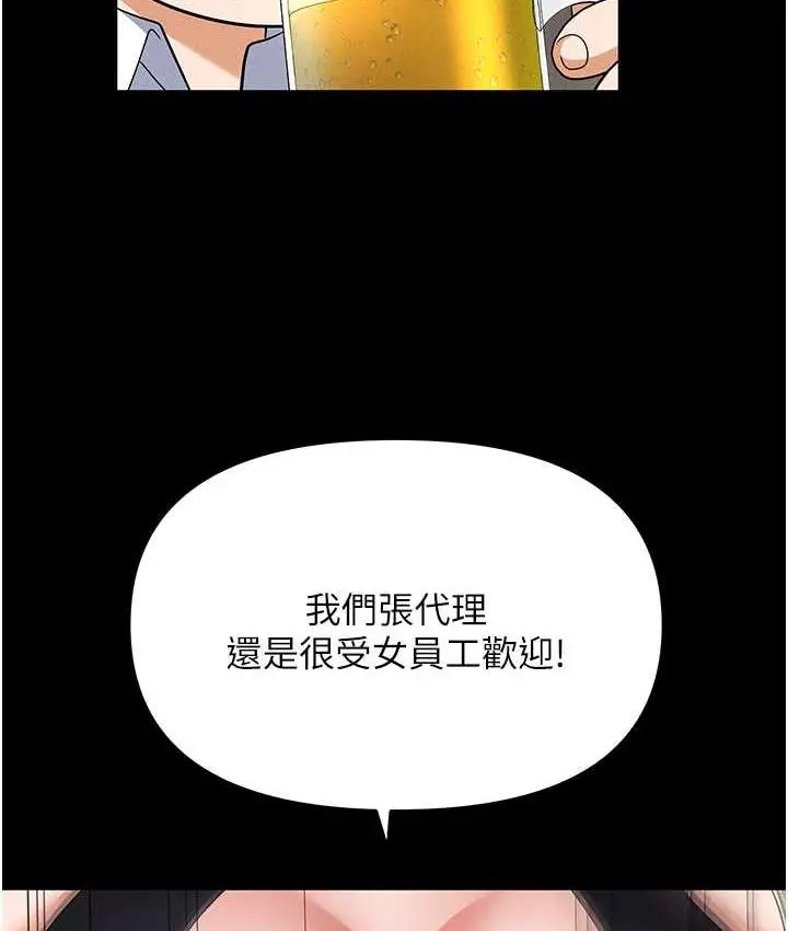 漫画《职场陷阱》第85话第167张图