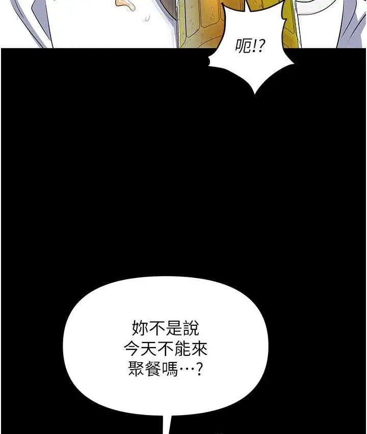 漫画《职场陷阱》第85话第169张图