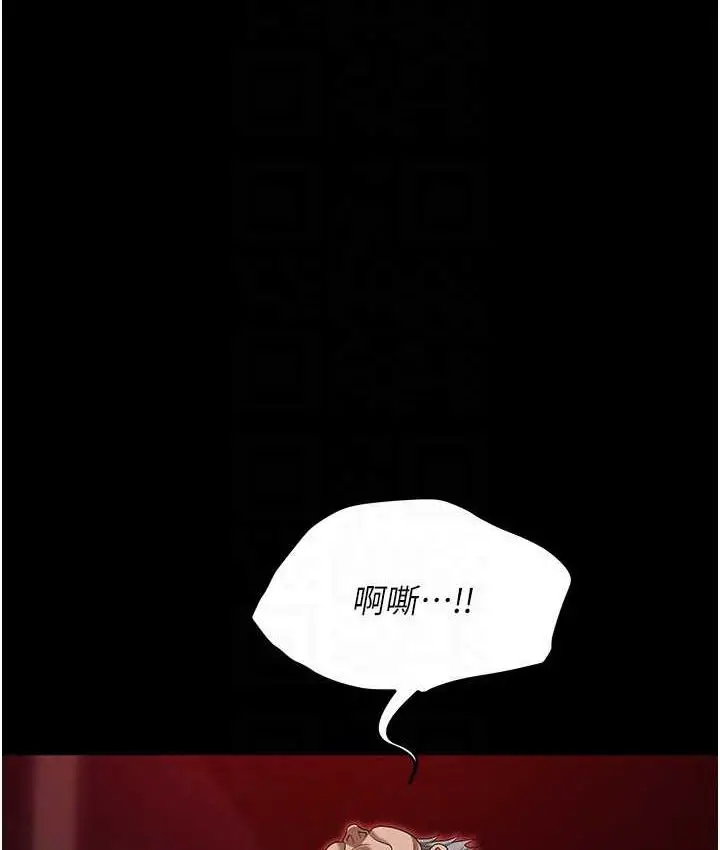 漫画《职场陷阱》第85话第17张图