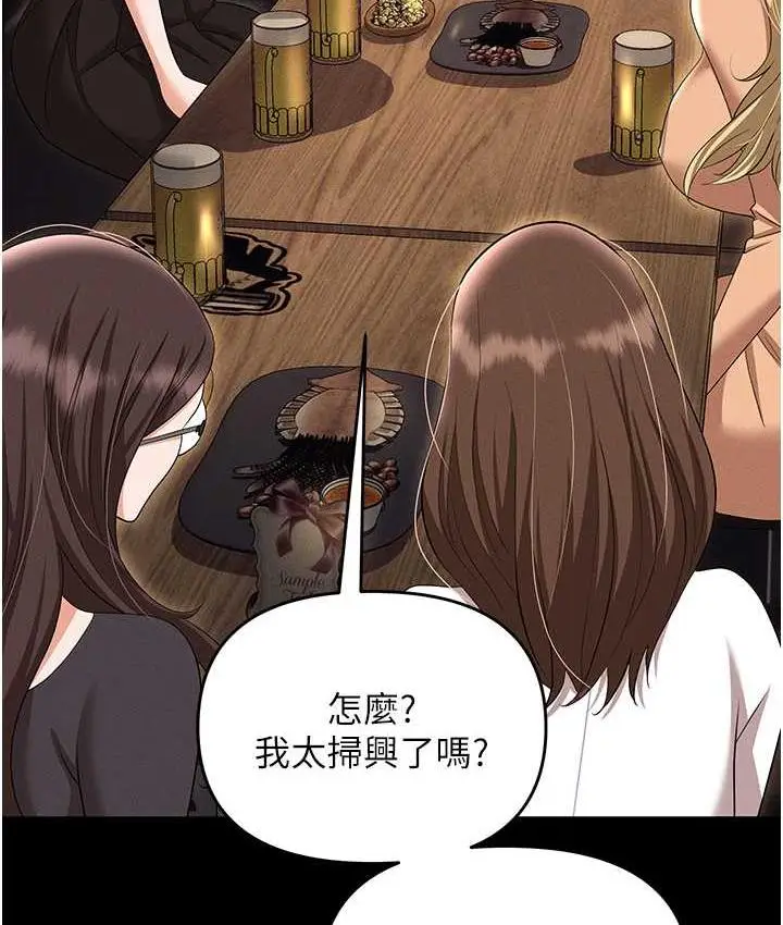 漫画《职场陷阱》第85话第171张图
