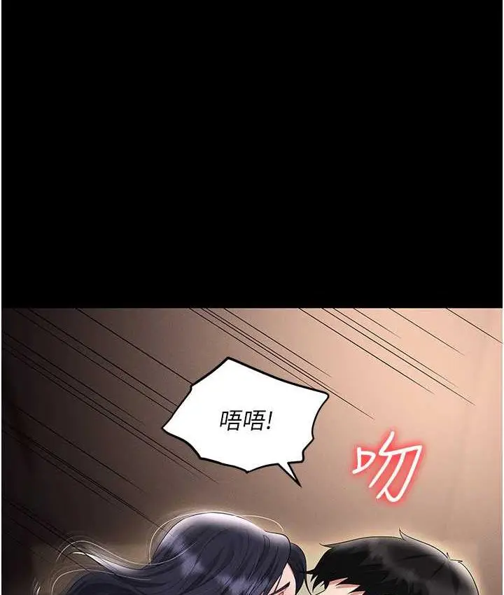 漫画《职场陷阱》第85话第174张图