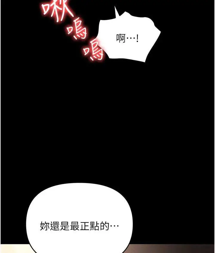 漫画《职场陷阱》第85话第178张图