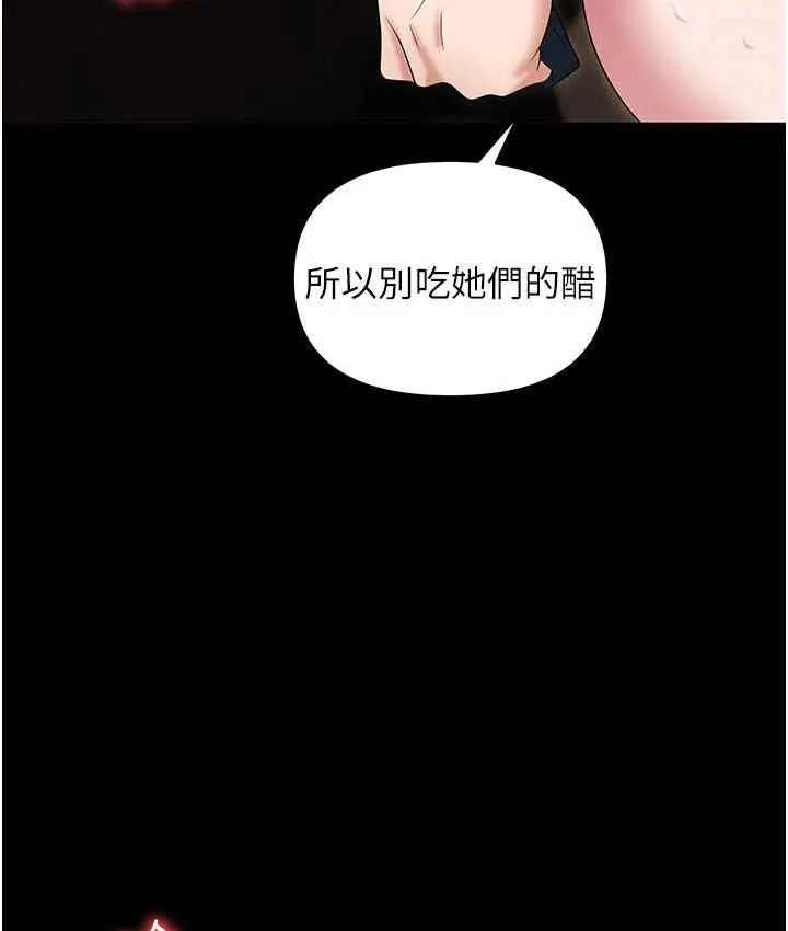 漫画《职场陷阱》第85话第181张图