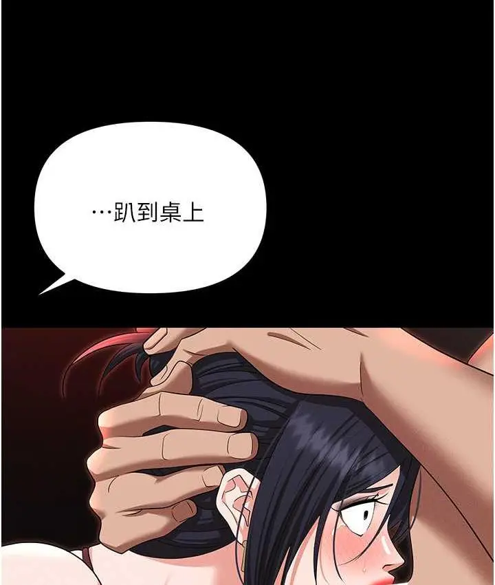 漫画《职场陷阱》第85话第22张图