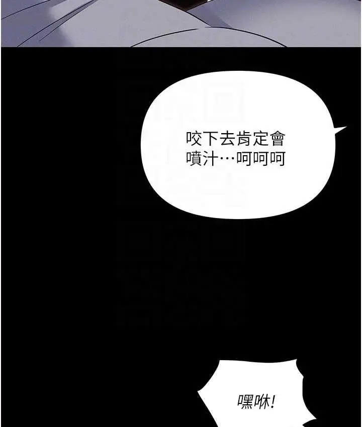 漫画《职场陷阱》第85话第30张图