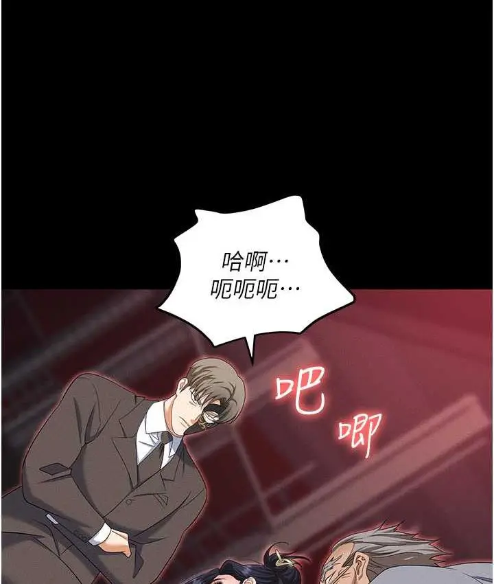 漫画《职场陷阱》第85话第33张图