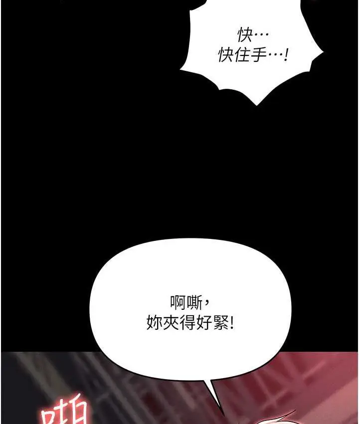 漫画《职场陷阱》第85话第35张图