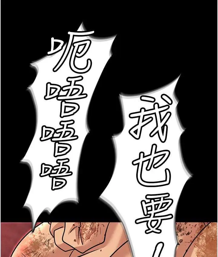 漫画《职场陷阱》第85话第38张图