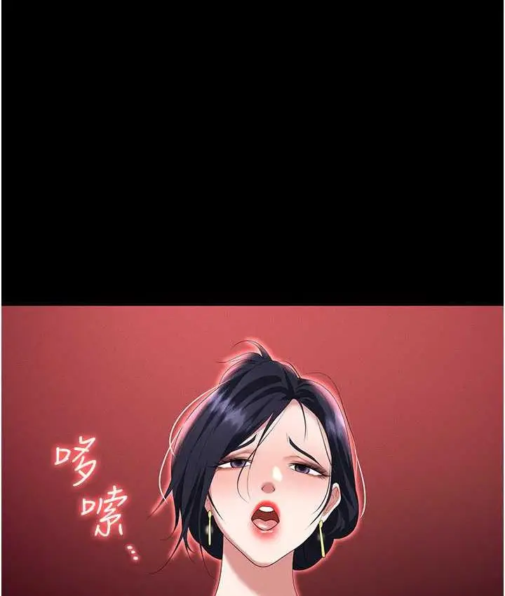 漫画《职场陷阱》第85话第4张图